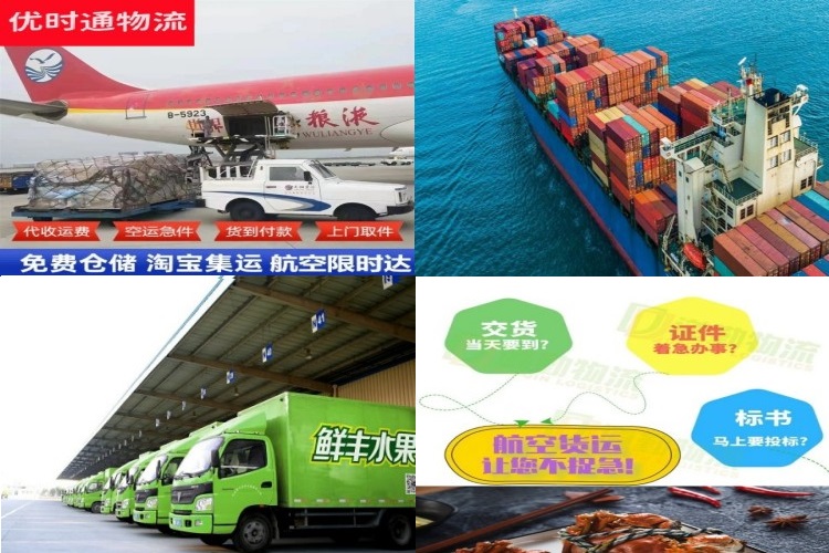 昌平到加拿大航空货运公司-昌平到加拿大物流专线